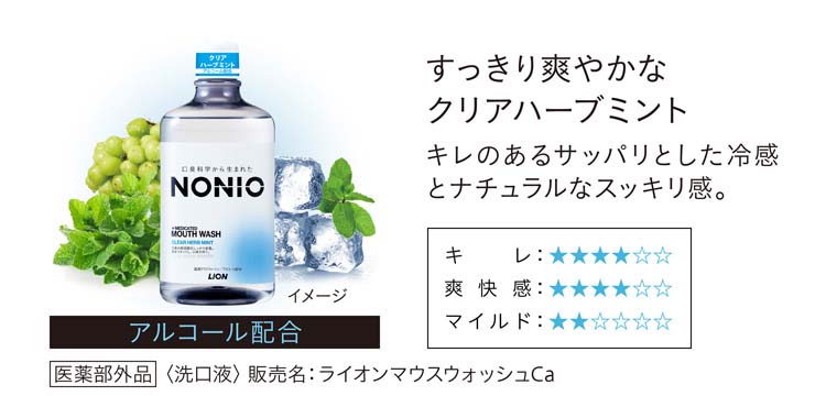 ノニオ マウスウォッシュ クリアハーブミント ( 1000ml )/ ノニオ(NONIO) :4903301291923:爽快ドラッグ - 通販 -  Yahoo!ショッピング