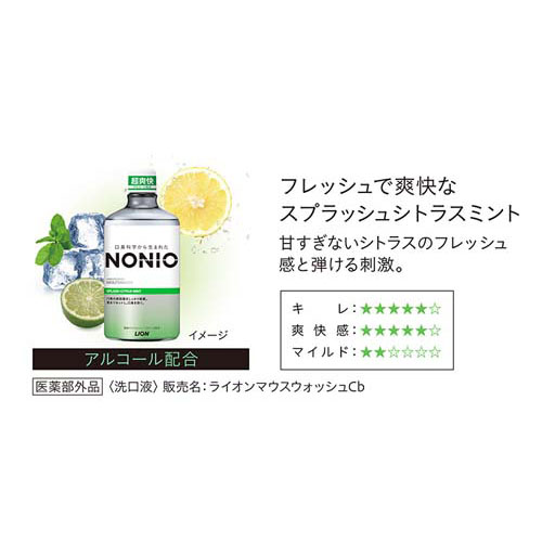 ノニオ マウスウォッシュ スプラッシュシトラスミント ( 1000ml