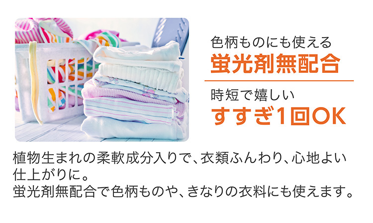 香りつづくトップ スウィートハーモニー 柔軟剤入り洗濯洗剤 本体