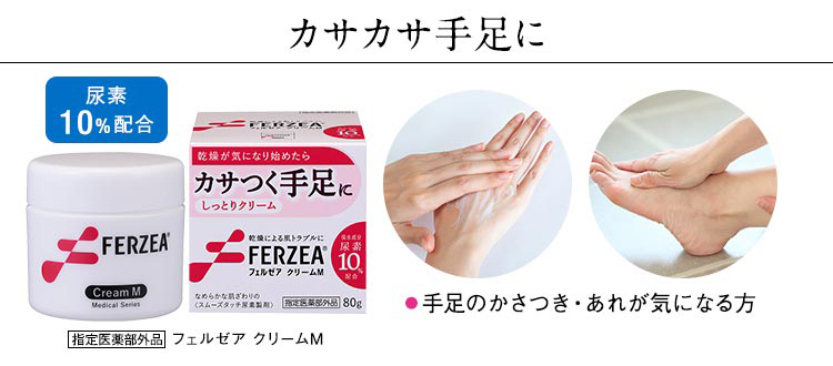 フェルゼアハンドクリーム フェルゼアHA20クリーム｜皮膚薬 | ライオン株式会社
