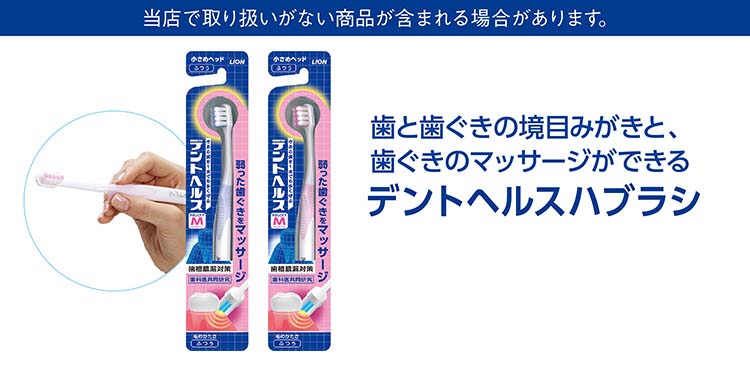 デントヘルス 薬用デンタルリンス｜歯槽膿漏対策ならデントヘルス
