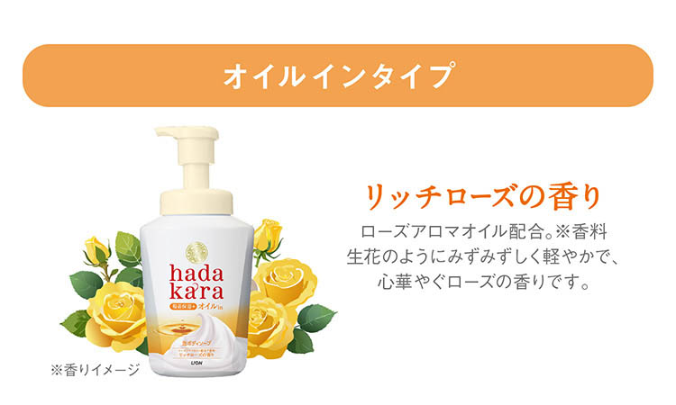 hadakara(ハダカラ) 泡で出てくるオイルインボディソープ 本体 ( 530ml
