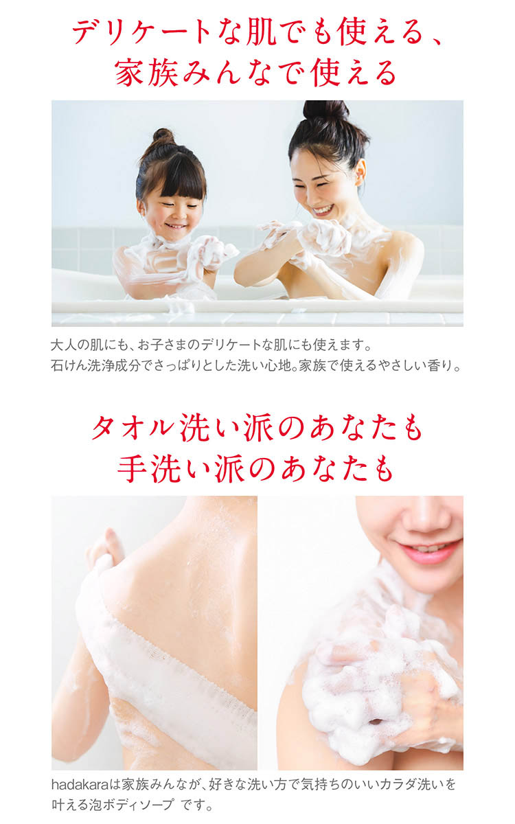 hadakara(ハダカラ) 泡で出てくるサラサラfeelボディソープ つめかえ用