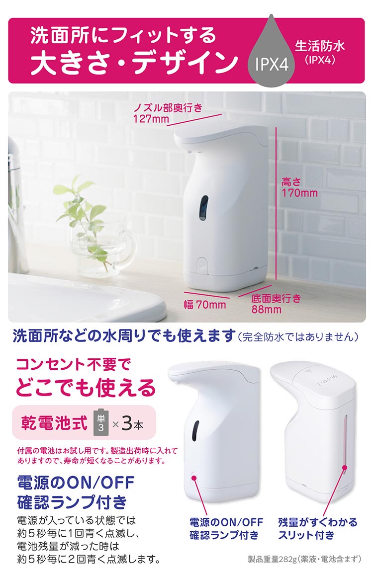 キレイキレイ 薬用泡ハンドソープ専用オートディスペンサー+ハンド