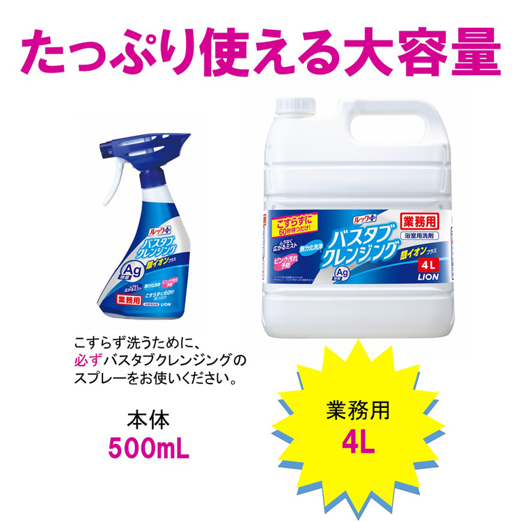 最大69％オフ！ ルックプラス バスタブクレンジング 銀イオンプラス ハーバルグリーンの香り 詰替 450ml ライオン discoversvg.com