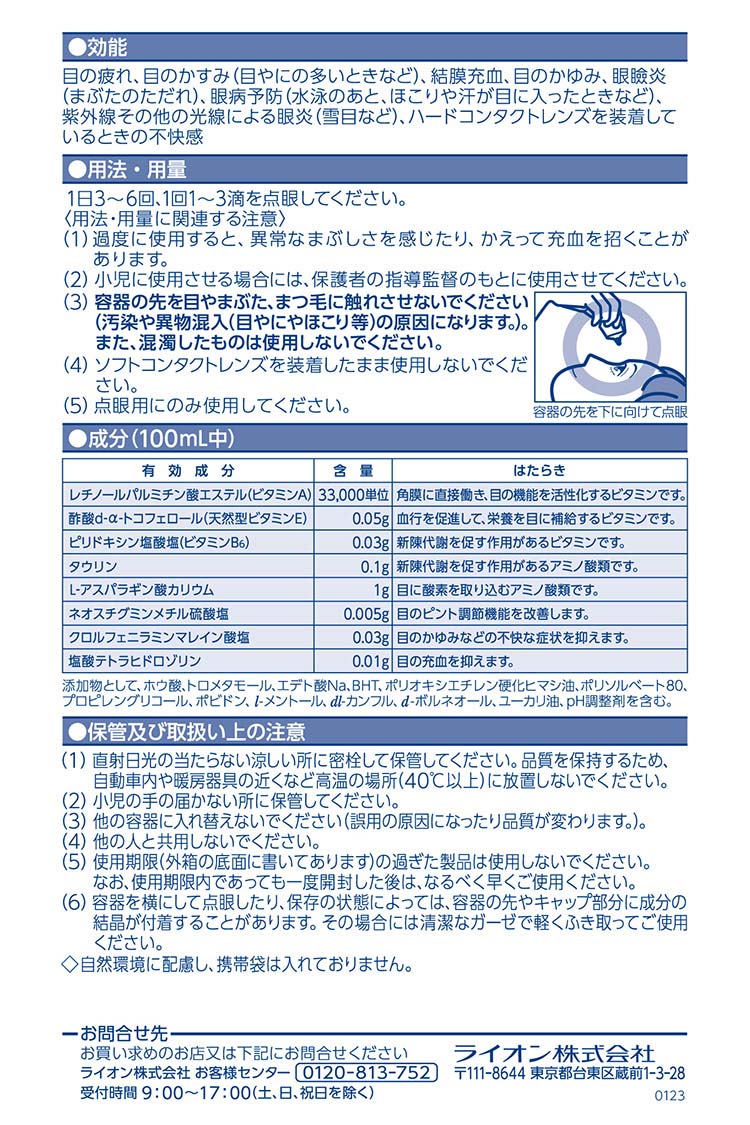第2類医薬品)スマイル40EX ゴールドクールMAX ( 13ml