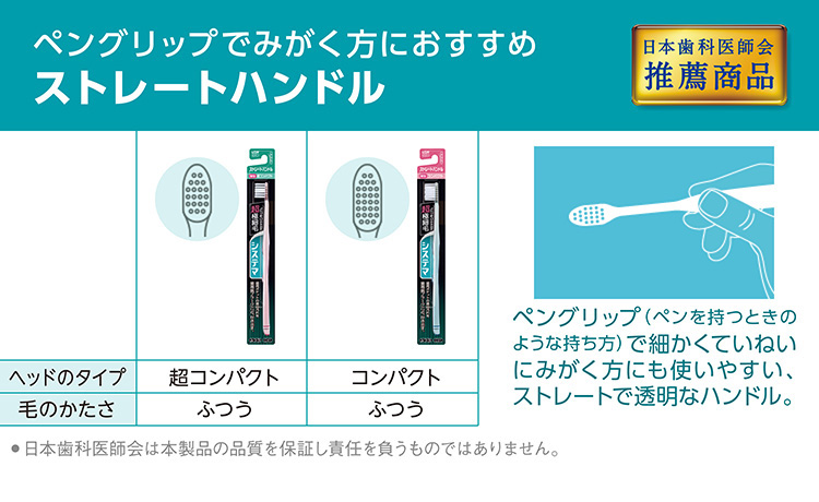 システマハブラシ コンパクト ストレート ふつう ( 1本入 )/ システマ