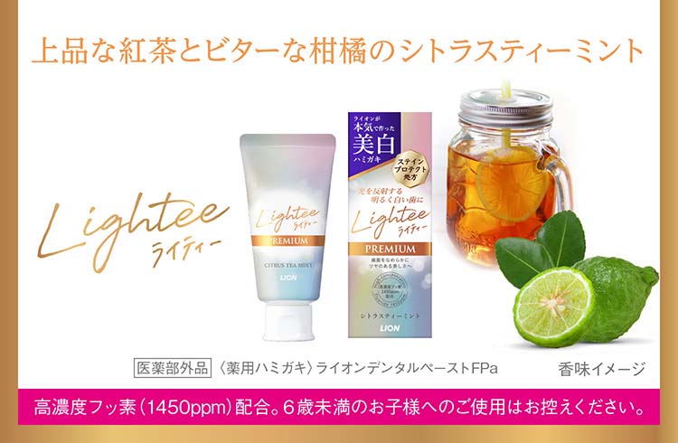 ライティー ハミガキ プレミアム ( 53g ) : 爽快ドラッグ - 通販