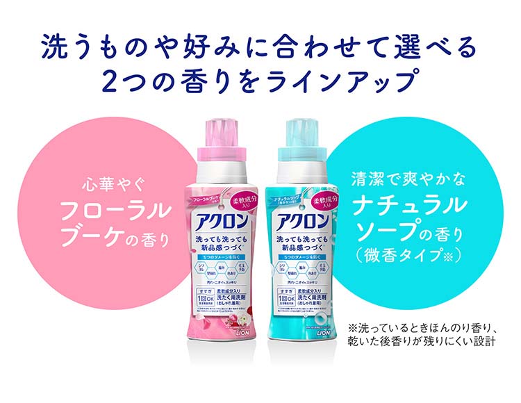アクロン おしゃれ着洗剤 フローラルブーケの香り 詰め替え ( 850ml