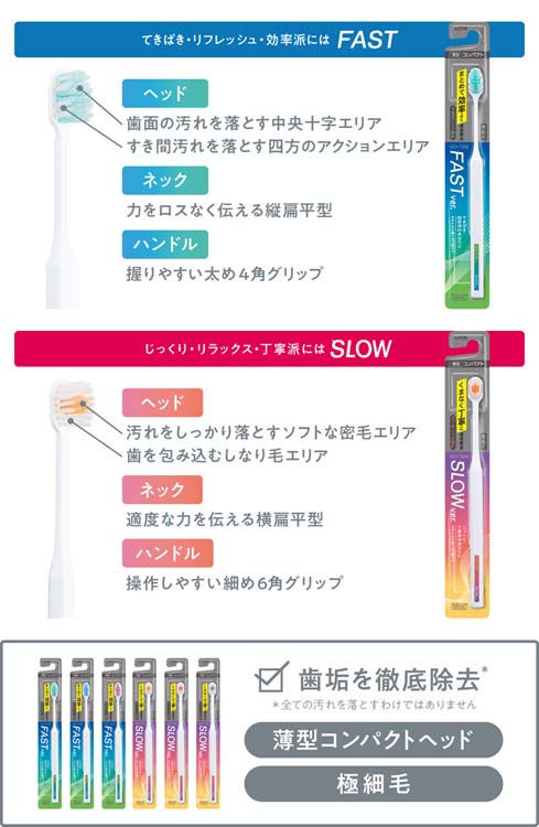 OCH-TUNE（オクチューン）歯ブラシ FASTとSLOW2本セット Amazon.co.jp: OCH-TUNE(オクチューン) ハブラシ FAST 歯ブラシ