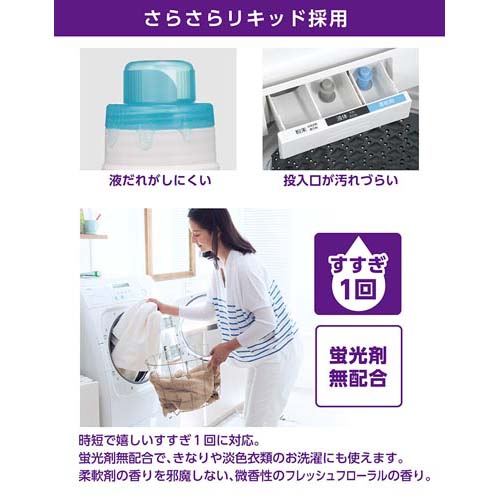 トップ クリアリキッド 抗菌 洗濯洗剤 詰替 超特大 ( 900g