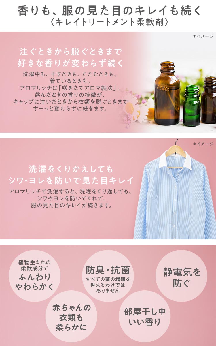 ソフラン アロマリッチ クレア ネロリソープアロマ 本体 柔軟剤