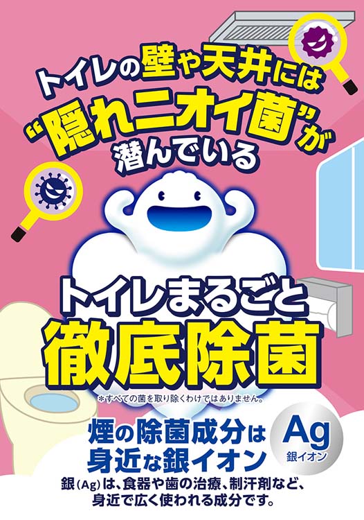 ルックプラス トイレのまるごと除菌消臭くん煙剤 ( 3個入 )/ : 爽快