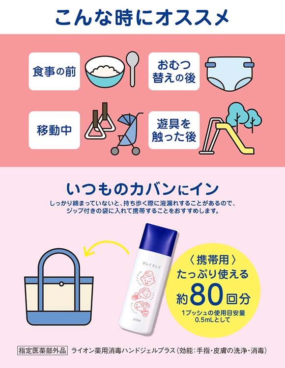 LION - キレイキレイ薬用ハンドジェル携帯用セット LION ライオン キレイキレイ 薬用ハンドジェル 携帯用 28ml