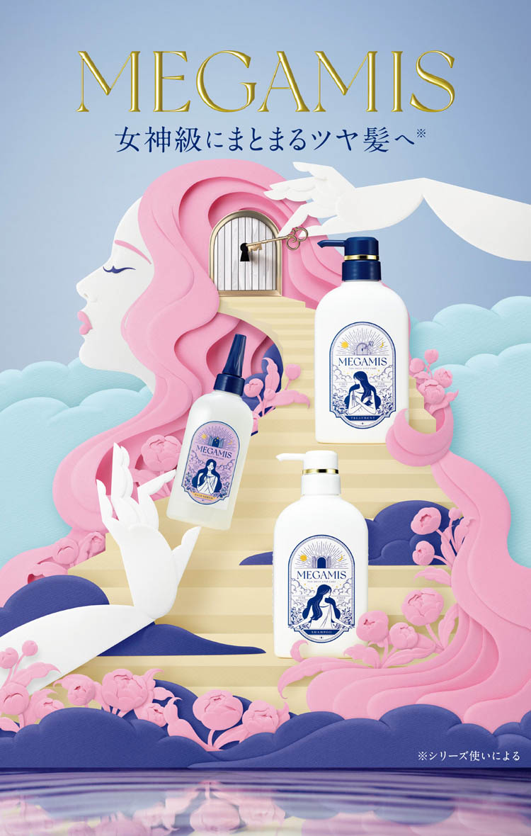 MEGAMIS ヘアセラム つめかえ用 ( 155ml )/ : 爽快ドラッグ - 通販