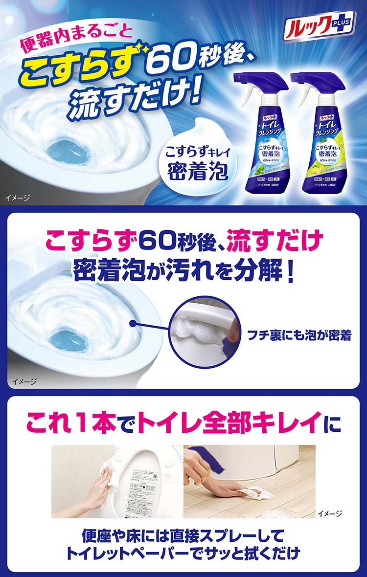 ルックプラス トイレクレンジング クールシトラスの香り 本体 ( 300ml