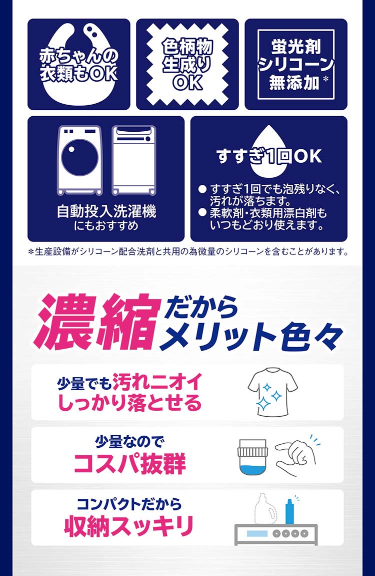 NANOX one 洗浄プラス つめかえ用ウルトラジャンボ ( 1530g
