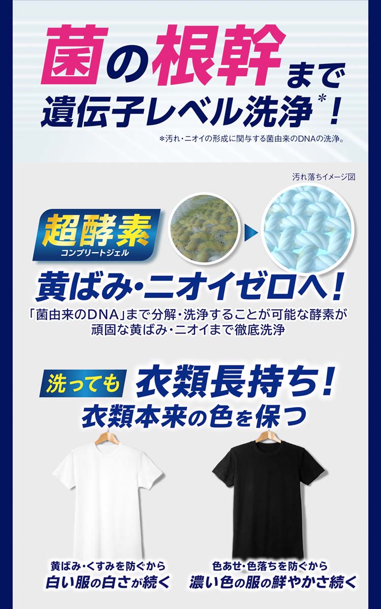 NANOX one 洗浄プラス つめかえ用ウルトラジャンボ ( 1530g