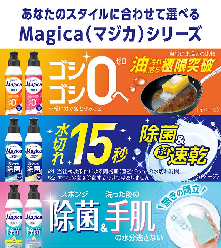 チャーミーマジカ 酵素プラス オレンジの香り つめかえ用 ( 680ml