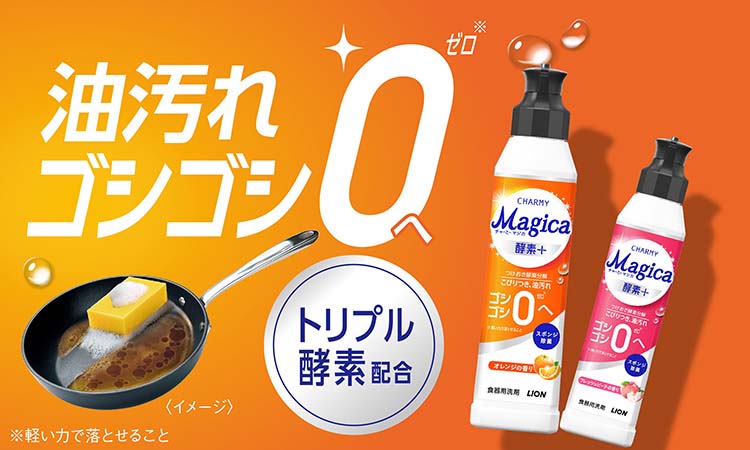 チャーミーマジカ 酵素プラス オレンジの香り つめかえ用 ( 680ml