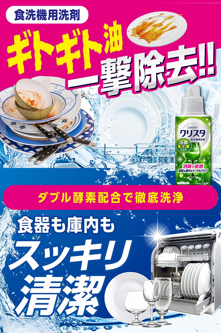 チャーミークリスタ 消臭EXジェル つめかえ用 ( 660g )/ チャーミー