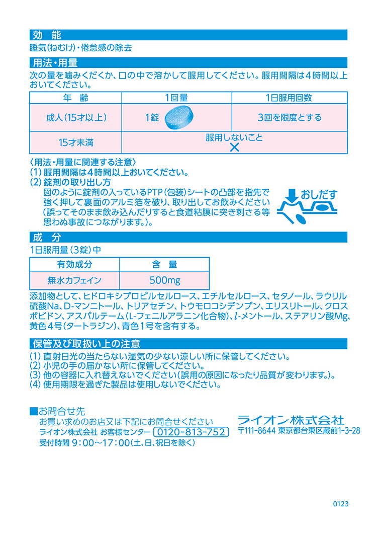 第3類医薬品 トメルミン 12錠 トメルミン 爽快ドラッグ 通販 Yahoo ショッピング