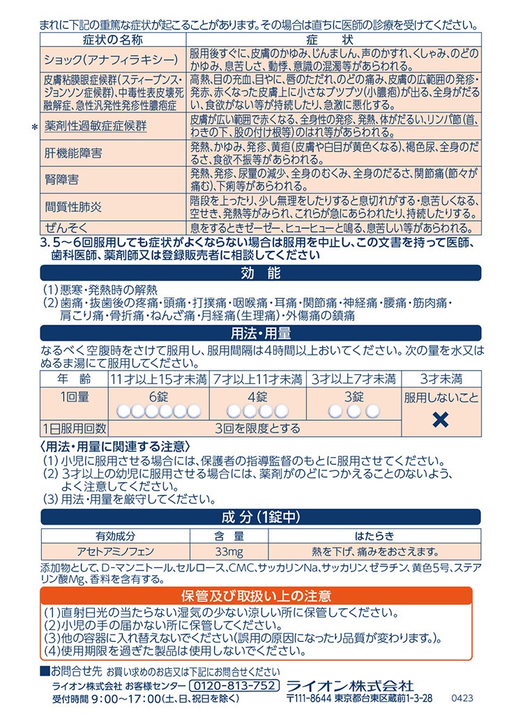 第2類医薬品)小児用バファリンCII(セルフメディケーション税制対象) ( 16錠 )/ バファリン :4903301446699:爽快ドラッグ -  通販 - Yahoo!ショッピング