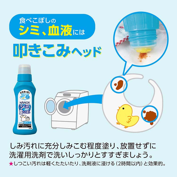トップ ナノックス 部分洗い剤 エリそで用 本体 ( 250g