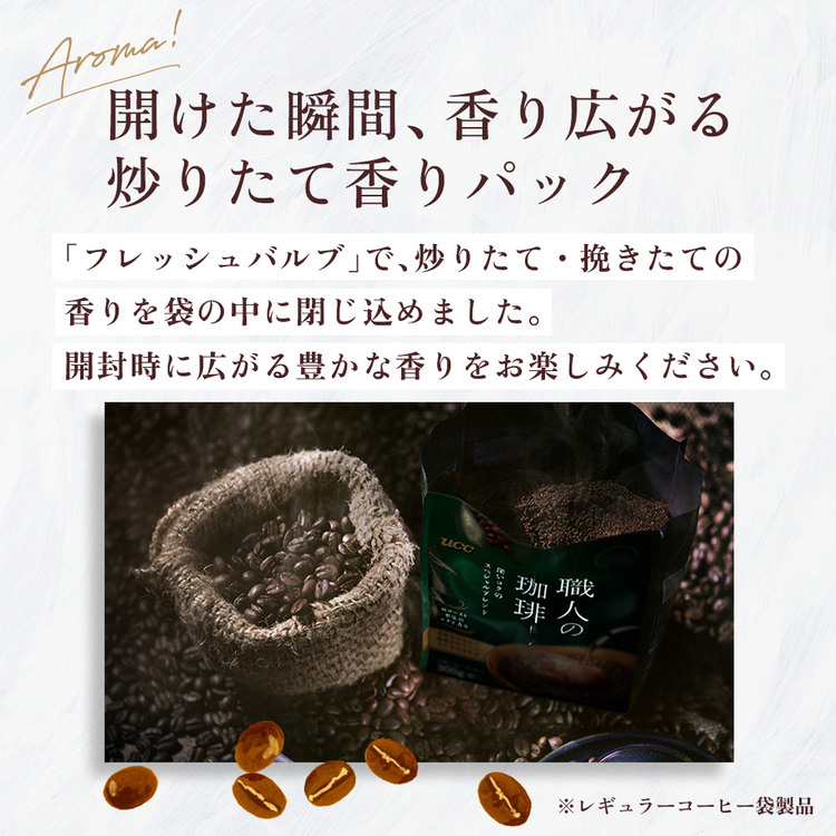 UCC 職人の珈琲 ワンドリップコーヒー 4種アソートセット ( 1セット