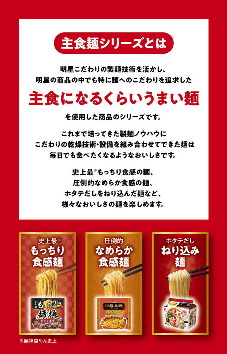 中華三昧 名店監修商品 袋 5種アソート ( 1セット )/ : 爽快ドラッグ