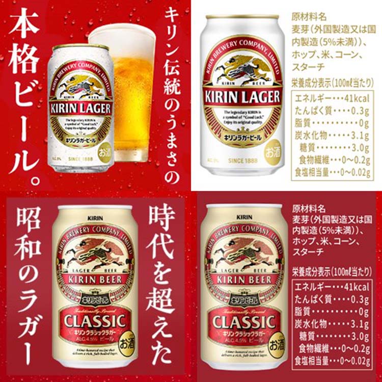 企画品)キリン 一番搾り ビール 飲み比べセット ( 350mL×12本