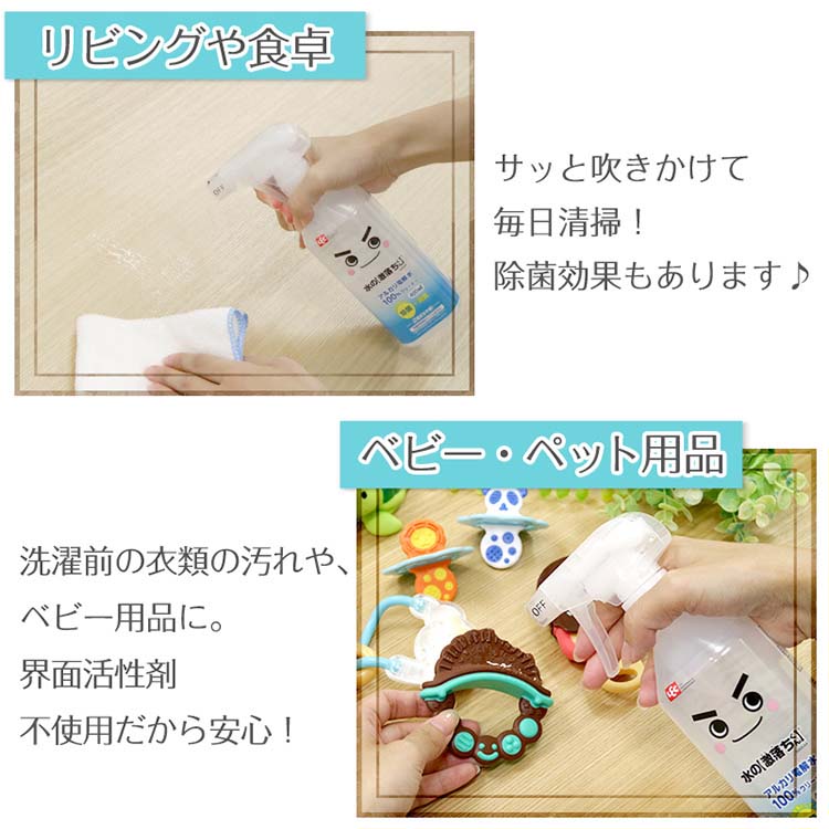 水の激落ちくん ( 400ml )/ 激落ちくん アルカリ電解水 gekioti