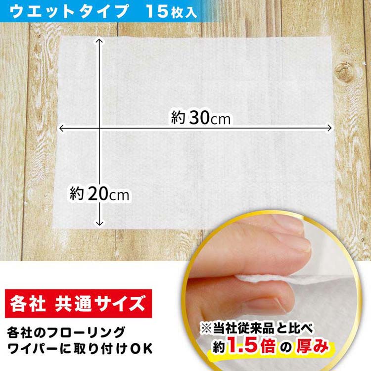 激落ちくん 超厚プレミアムウエットシート S00942 ( 15枚*4個入