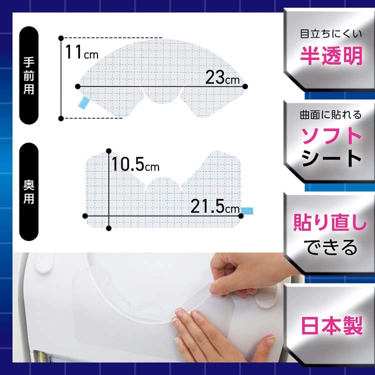 レック トイレの便座裏 汚れ防止シート 抗菌・ウイルス加工 ( 1セット