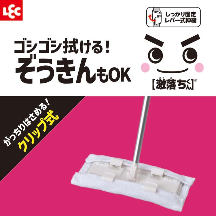 激落ちくん クリップワイパー 伸縮 ( 1個 )/ ドライシート ウエット