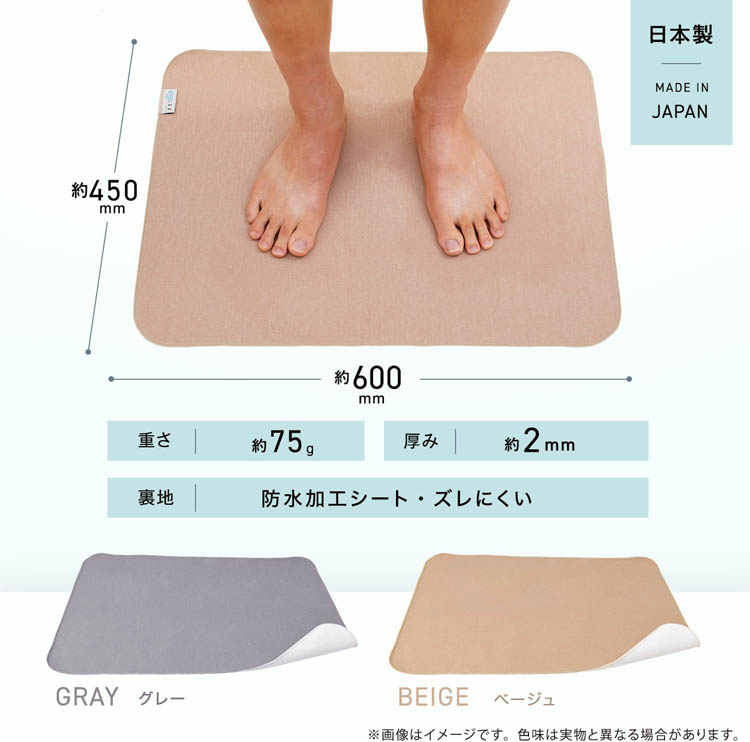 笑激 SHOCK 超薄 バスマット さらさら ベージュ 防水加工シート ( 1枚