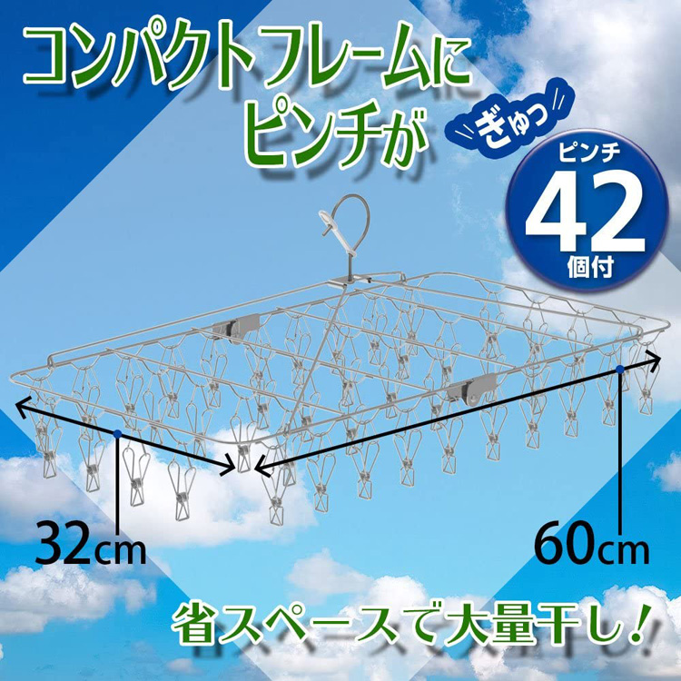 オールステンレス 角ハンガー ピンチ42個付 ( 1コ入 )/ レック 洗濯