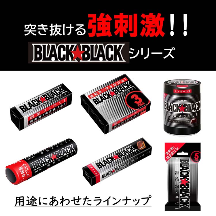 ロッテ ブラックブラック 粒 ワンプッシュボトル ( 140g ) ( ［眠気