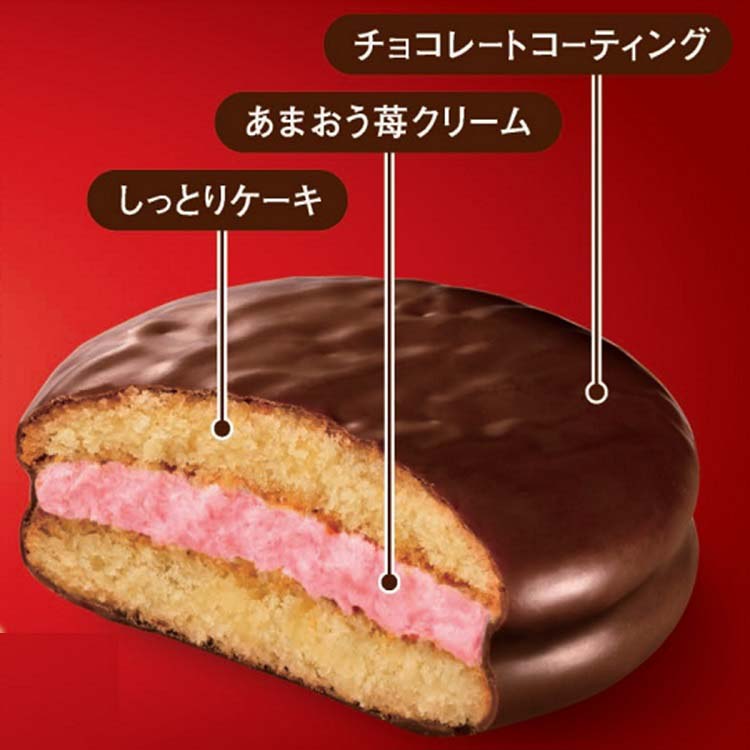 ロッテ おもてなしチョコパイ パーティーパック あまおう苺 ( 9