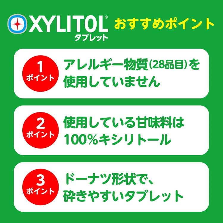 ロッテ キシリトールタブレット 大容量パウチ ( 240g )/ キシリトール