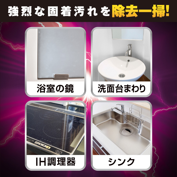 リンレイ ウルトラハードクリーナー ウロコ・水アカ用 ( 260g ) : 爽快 