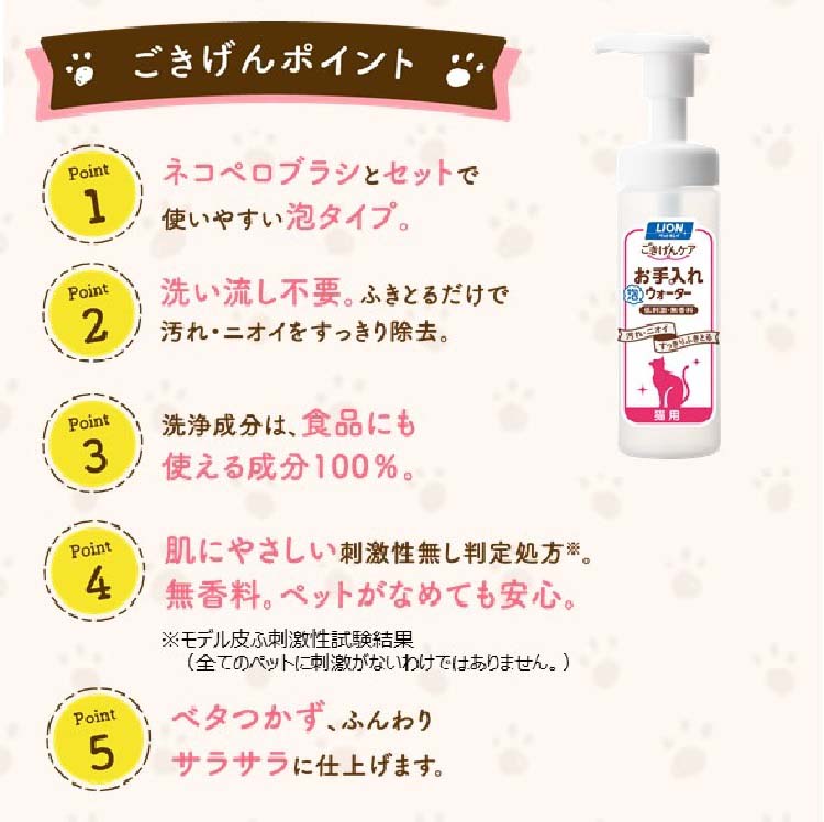 ペットキレイ ごきげんケア お手入れウォーター 猫用 つめかえ用 ( 120ml )/ ペットキレイ :4903351006898:爽快ドラッグ -  通販 - Yahoo!ショッピング