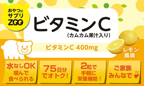 おやつにサプリZOO ビタミンC ( 150粒 )/ おやつにサプリZOO :4903361680453:爽快ドラッグ - 通販 -  Yahoo!ショッピング