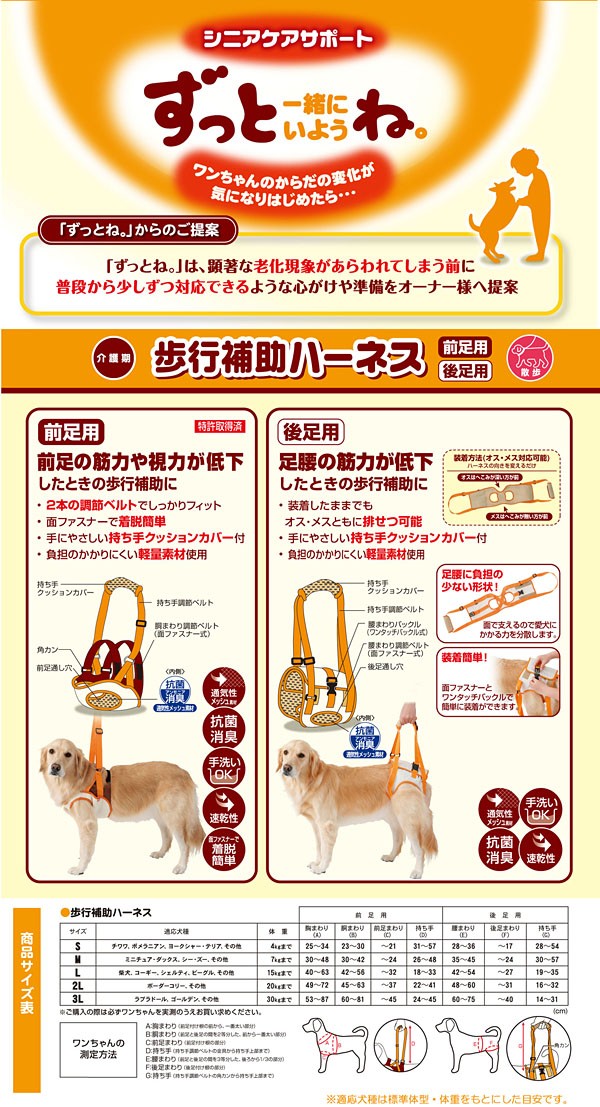 ペティオ ずっとね 老犬介護用 歩行補助ハーネス 後足用k Lサイズ 1コ入 ペティオ Petio 爽快ドラッグ 通販 Yahoo ショッピング