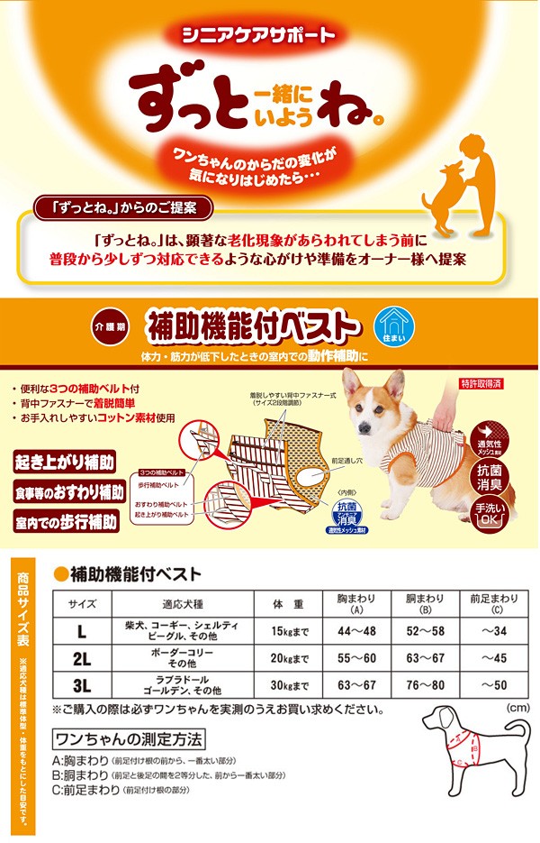 ペティオ ずっとね 老犬介護用 補助機能付ベストK ( Lサイズ*1コ入 )/ ペティオ(Petio) :4903588236372:爽快ドラッグ -  通販 - Yahoo!ショッピング