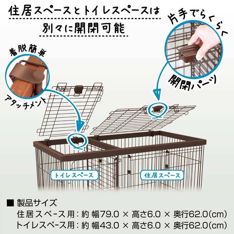 ペティオ トイレのしつけが出来るドッグルームサークルブラウン