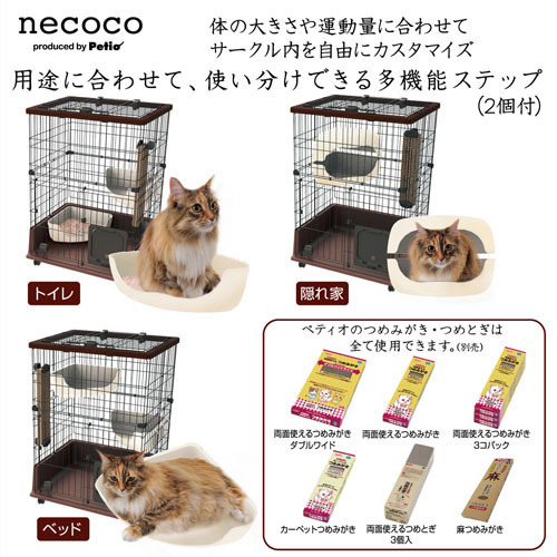 ペティオ ネココ 仔猫からのしつけにもぴったりな キャットルームサークル ( 1台 )/ necoco(ネココ) : 4903588249976 :  爽快ドラッグ - 通販 - Yahoo!ショッピング