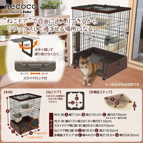 ペティオ ネココ 仔猫からのしつけにもぴったりな キャットルームサークル ( 1台 )/ necoco(ネココ)