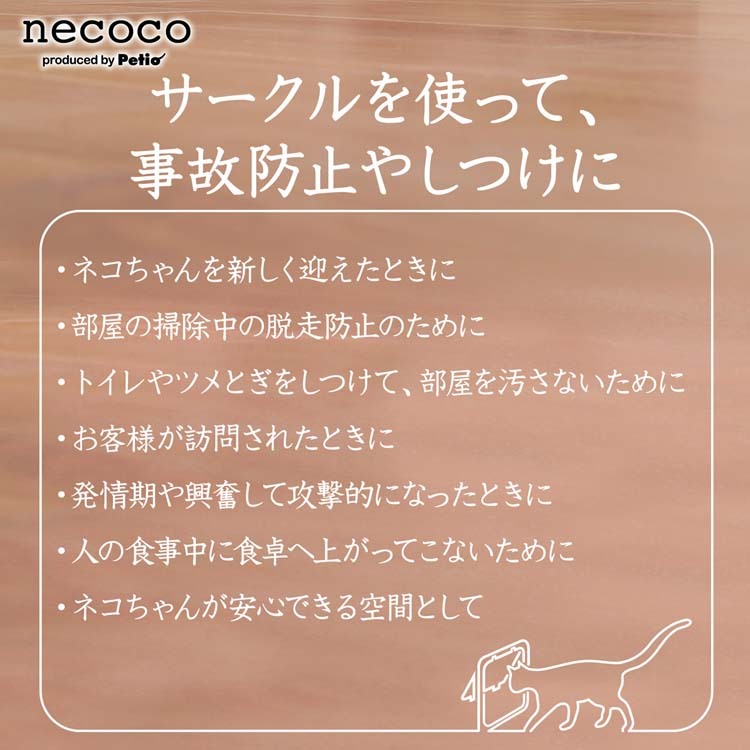 ペティオ ネココ キャットルームサークル 3段タイプ ( 1台 )/ necoco