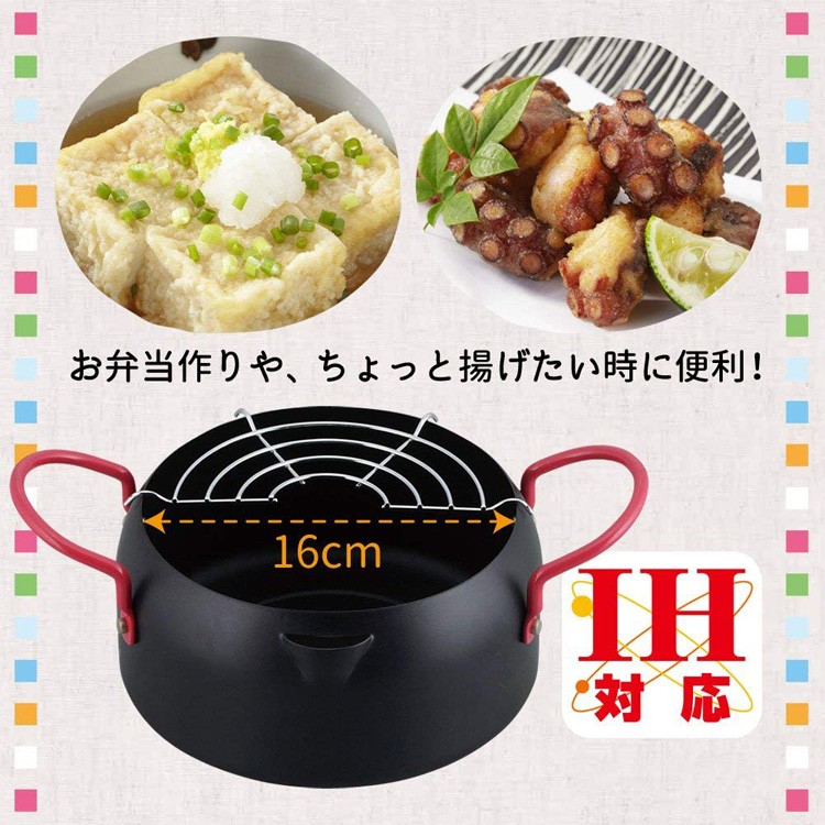 かちこれ IH対応天ぷら鍋16cm(アミ付) KR-8265 ( 1コ入 